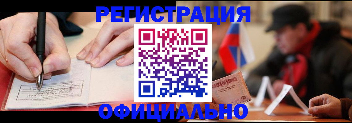 временная регистрация поиск в Апшеронске